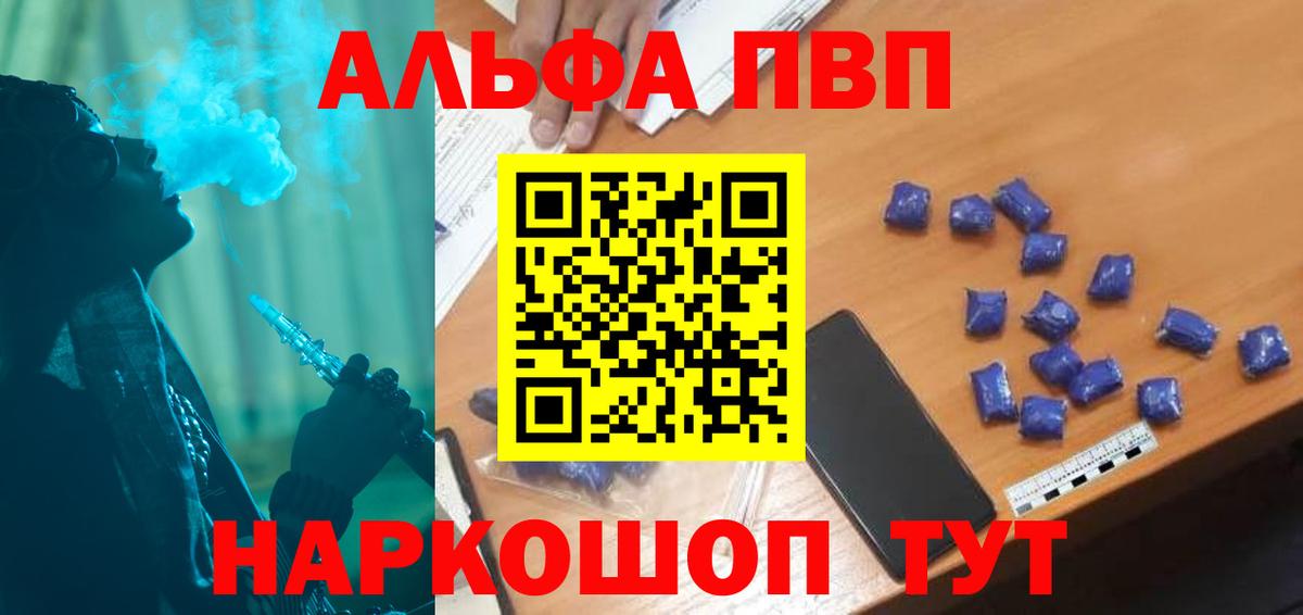 магазин    A PVP мука  Вход с VPN  Кемерово 