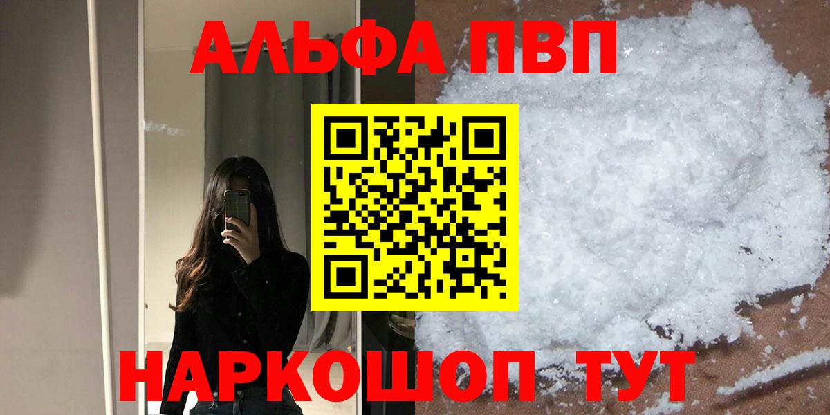 A-PVP крисы CK Кемерово