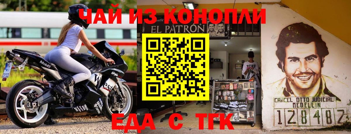 Кемерово  Печенье с ТГК конопля  Вход с VPN 