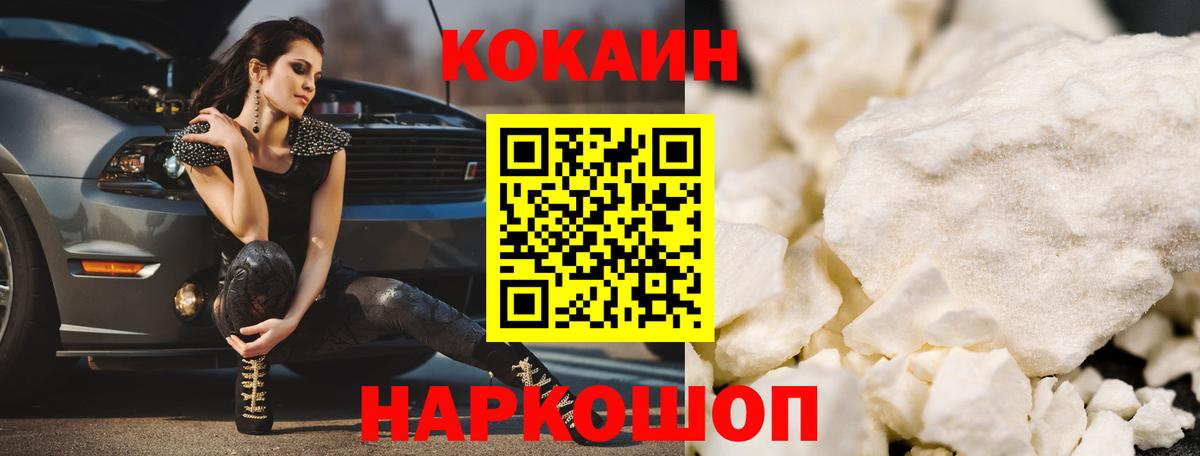  КОКАИН Кемерово