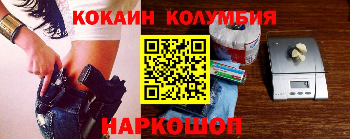 Cocaine Fish Scale Кемерово