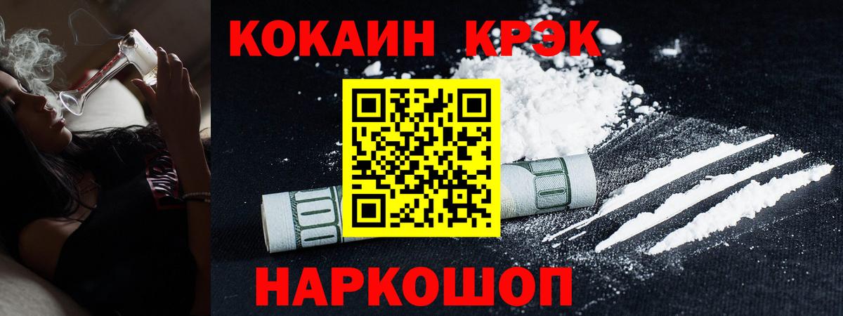 Кемерово  КОКАИН Колумбийский  Cocaine Колумбийский  Вход с VPN 