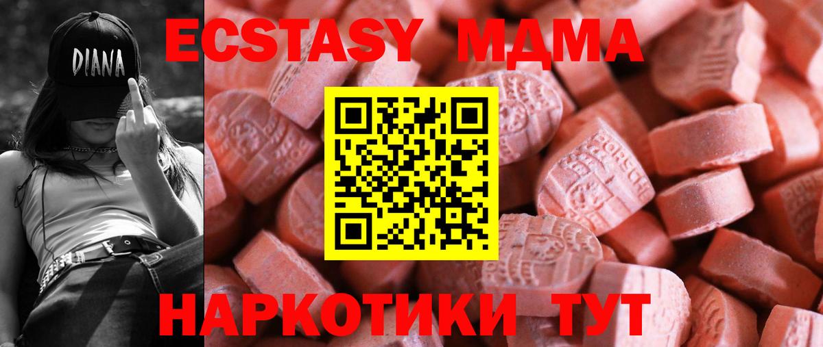 Ecstasy ешки  Вход с VPN  Ecstasy  Экстази бентли  Кемерово 