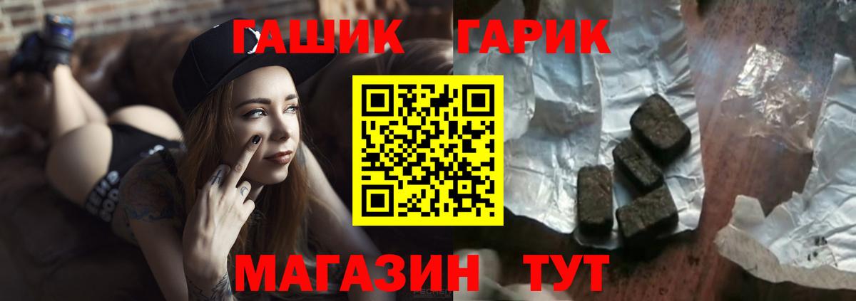 Кемерово  Гашиш 40% ТГК  Вход с VPN  ГАШ Ice-O-Lator 