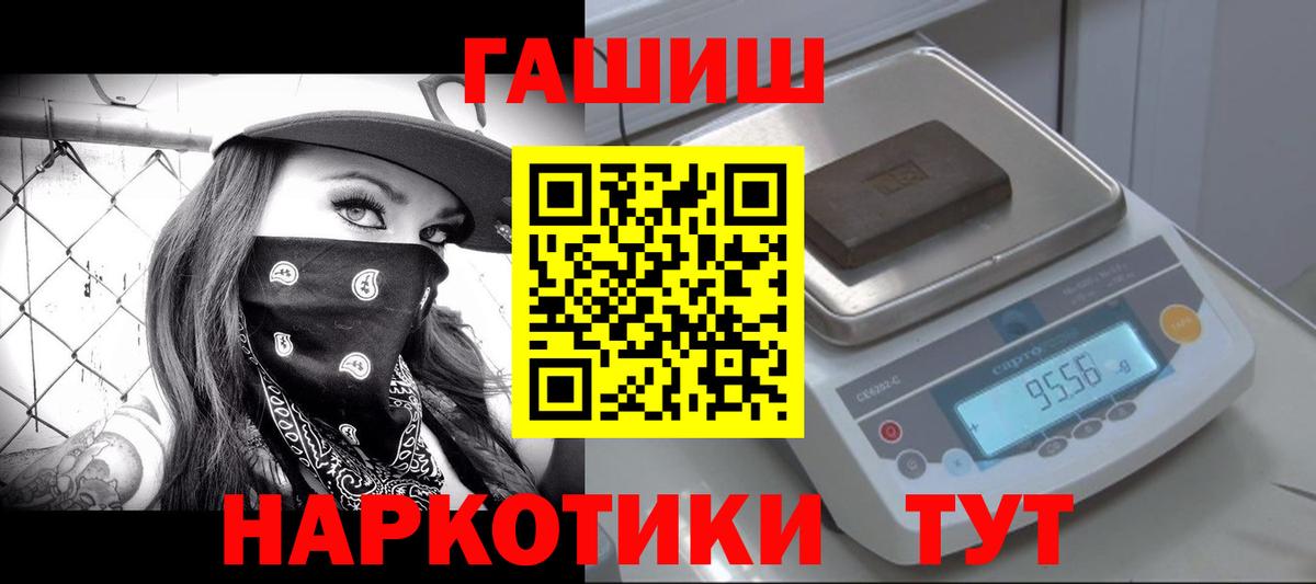 ГАШ VHQ Кемерово