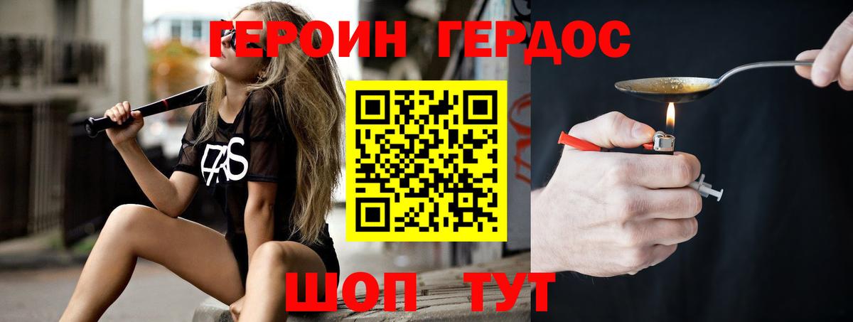 ГЕРОИН VHQ  Героин  Кемерово  Вход с VPN 