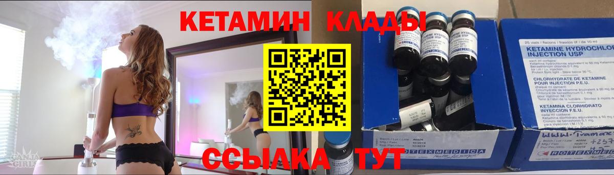 Кетамин ketamine  Вход с VPN  KRAKEN зеркало  КЕТАМИН VHQ  Кемерово 