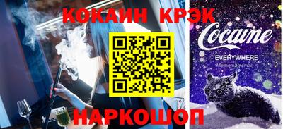 мяу мяу кристалл Ливны