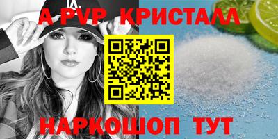 мяу мяу кристалл Ливны