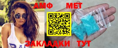 мяу мяу кристалл Ливны