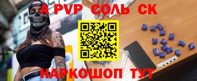 мяу мяу кристалл Ливны
