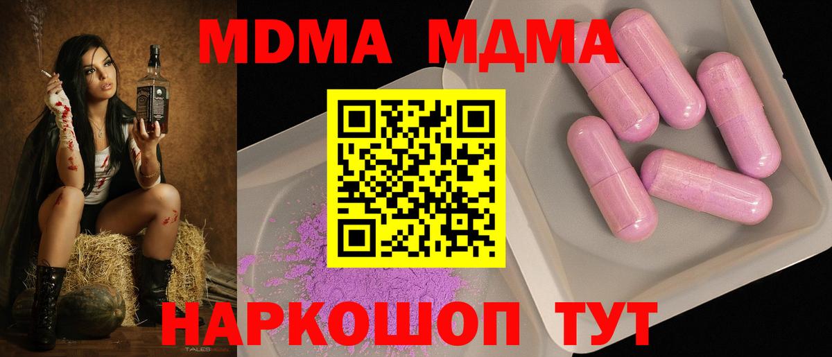 МДМА молли Кемерово