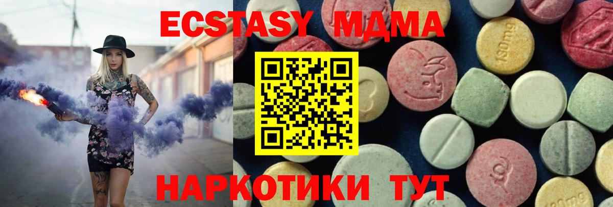 MDMA Molly  Вход с VPN  Кемерово 