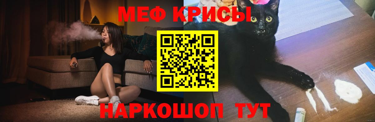 МЯУ-МЯУ  Вход с VPN  цена   Меф 4 MMC  Кемерово  Мефедрон 