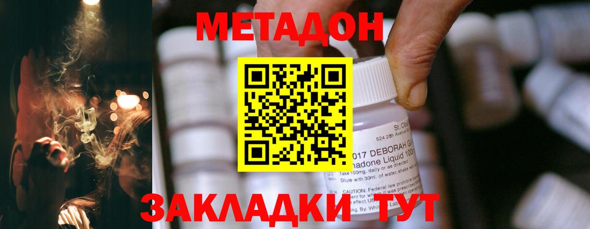 МЕТАДОН белоснежный  кракен маркетплейс  Кемерово  Вход с VPN 