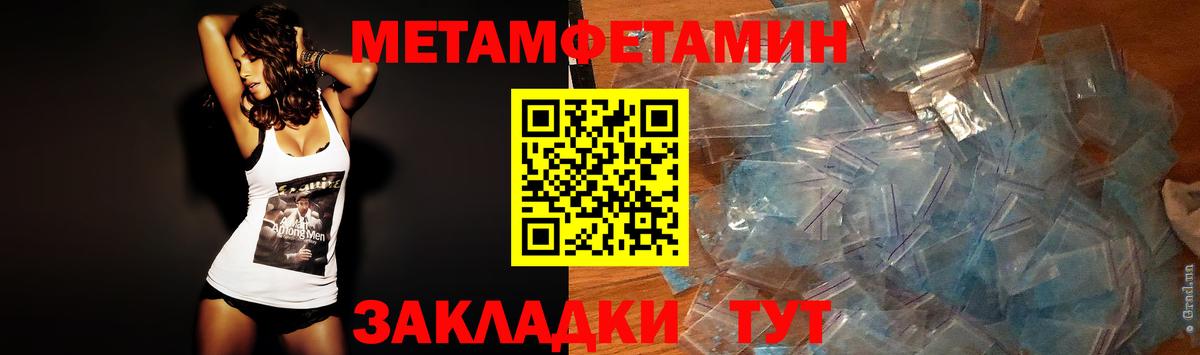 Первитин пудра  Вход с VPN  Кемерово 