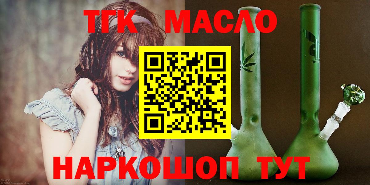 ТГК вейп с тгк  Дистиллят ТГК Wax  Кемерово  Вход с VPN 
